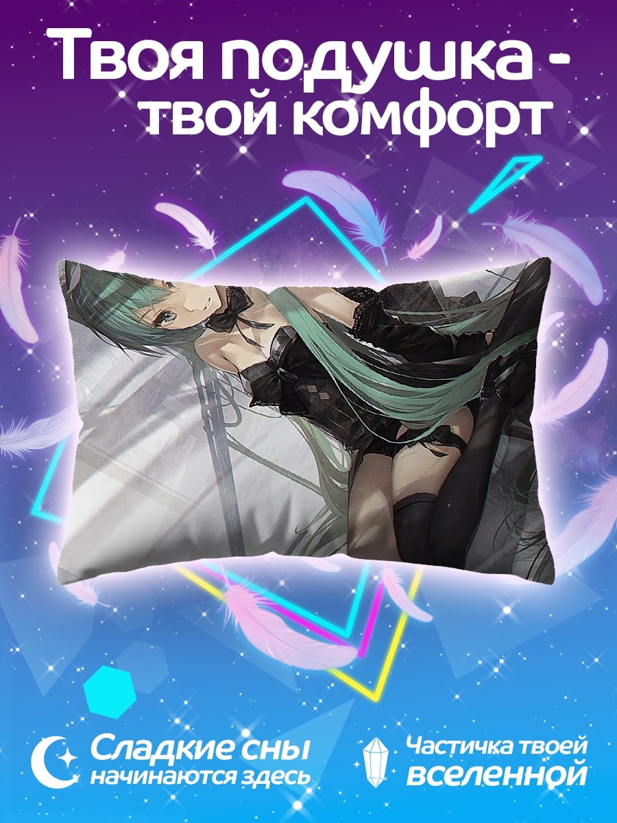 Подушка Мику в черном