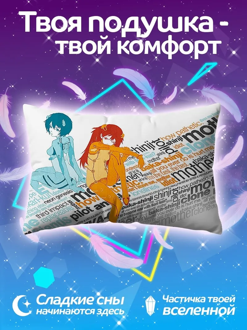 Подушка Девушки Евангелион