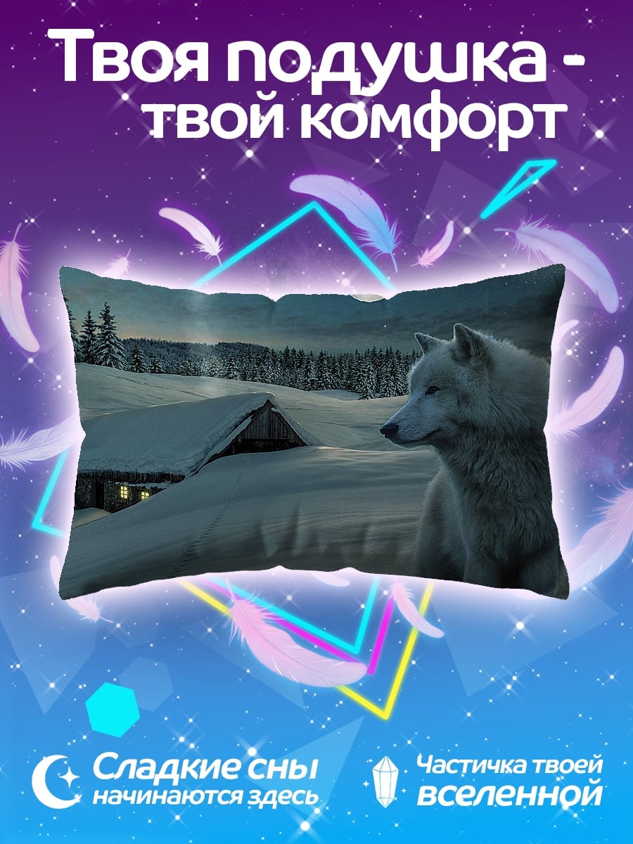 Подушка белый волк ночь