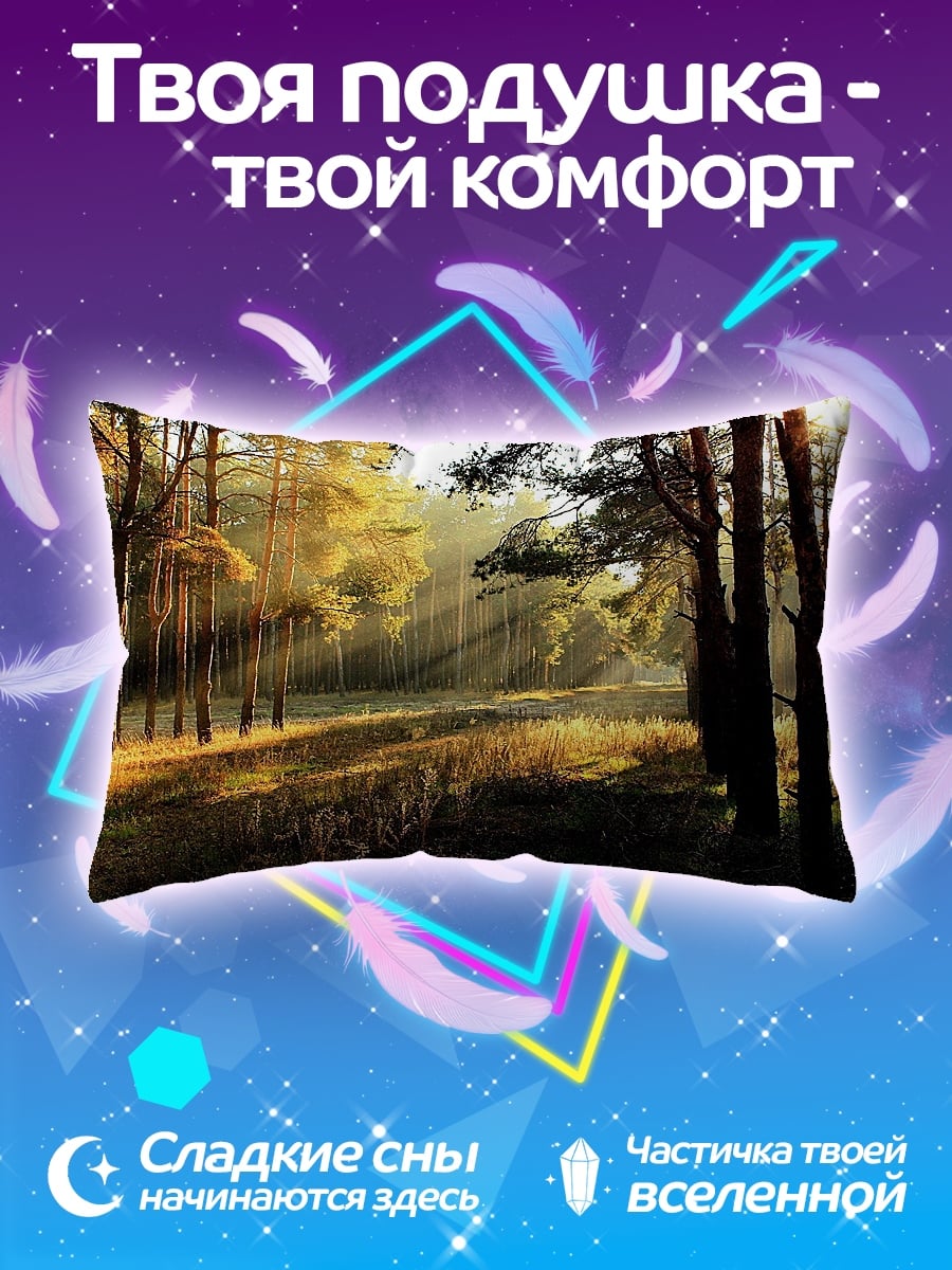 Подушка солнечные лучи лес