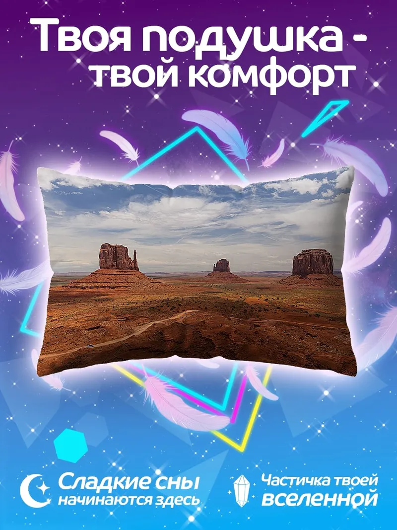 Подушка пустыня скалы пейзаж