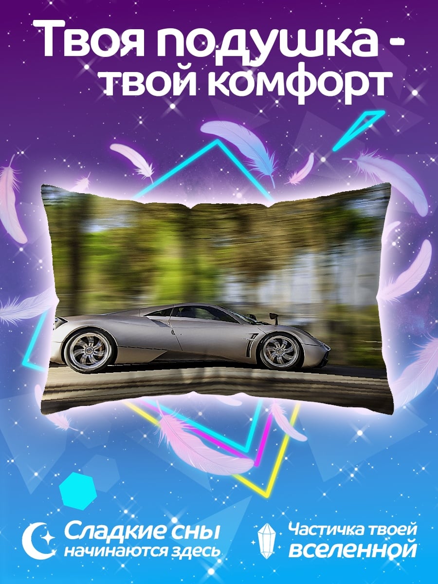 Подушка скоростной автомобиль