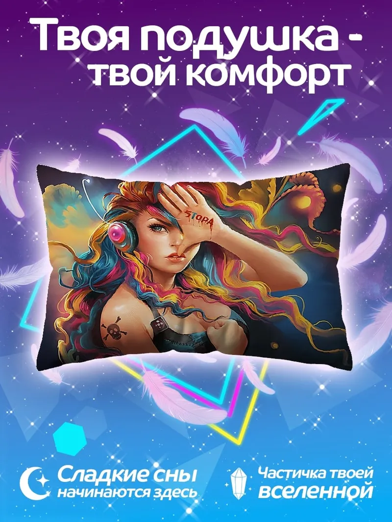 Подушка яркая девушка наушники
