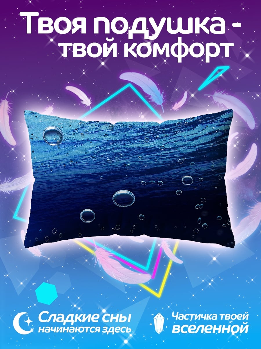 Подушка пузырьки в воде