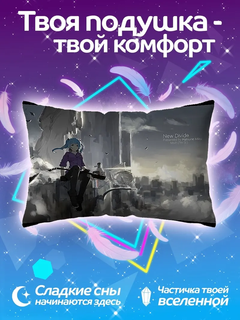 Подушка девушка в облаках