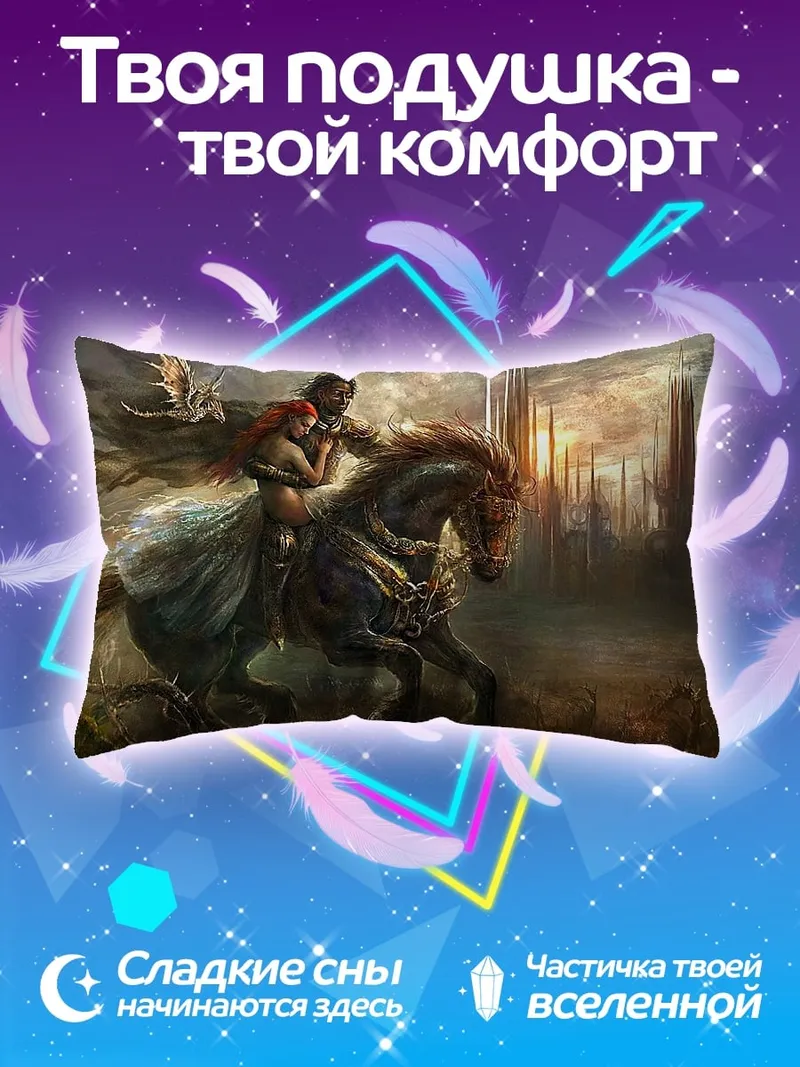 Подушка рыцарь и дама