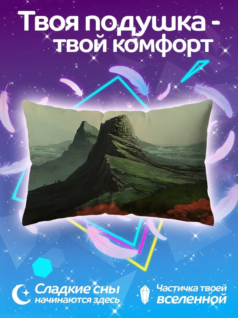 Подушка зеленые холмы