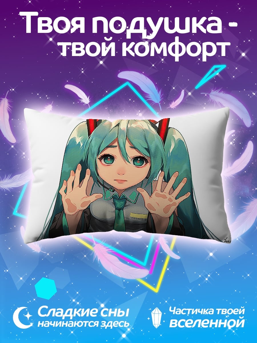 Подушка мику хацунэ