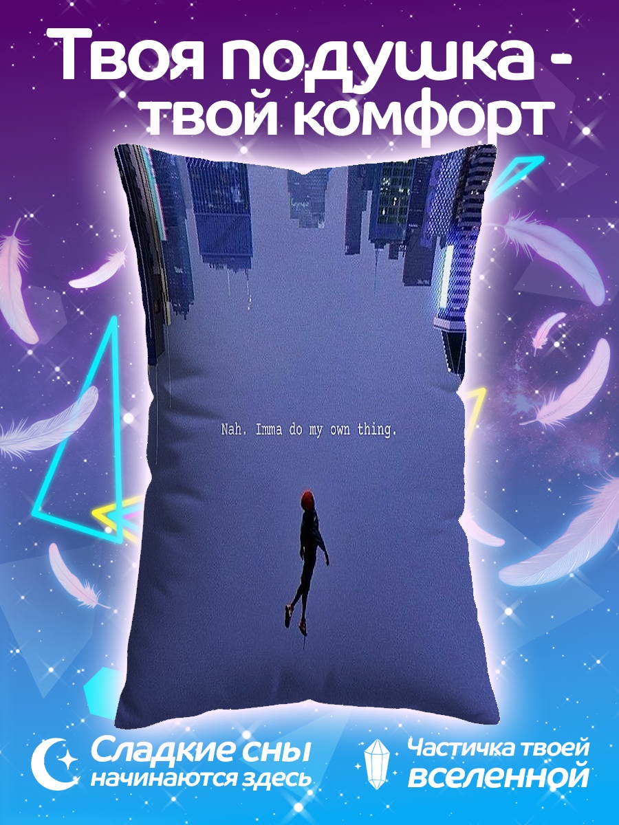 Подушка Падение в город