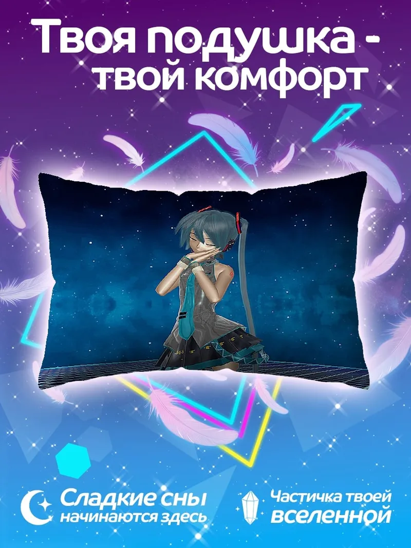 Подушка Мику в синем