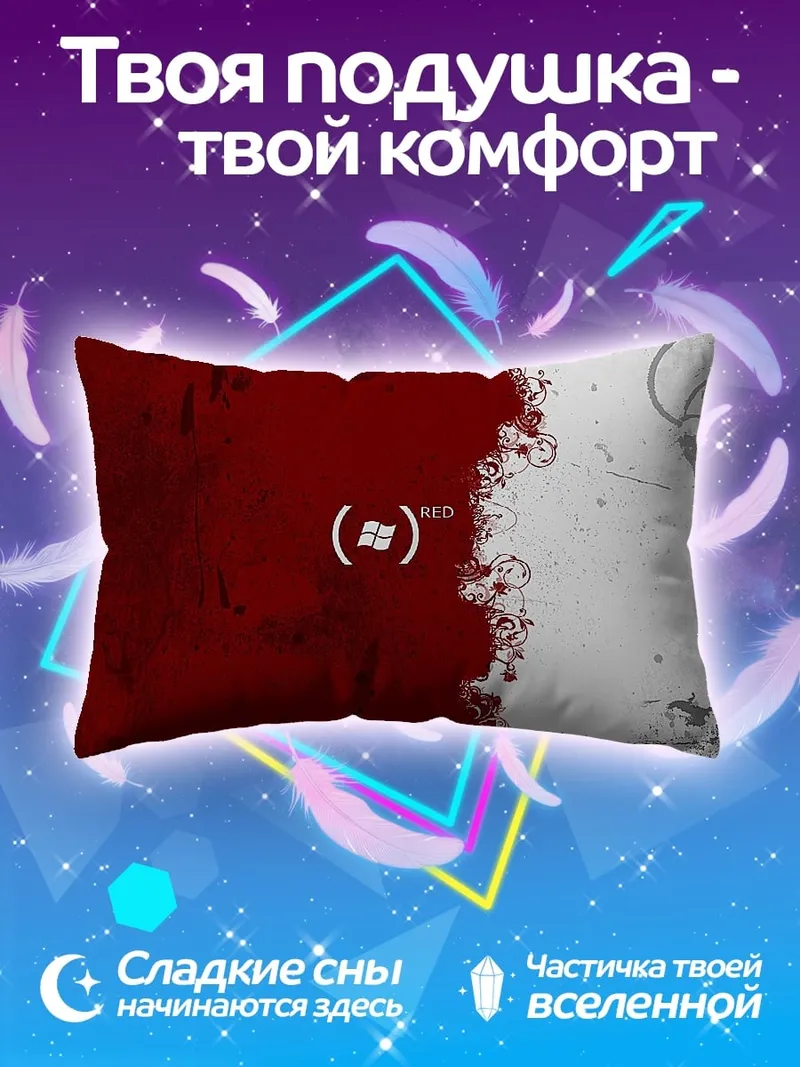 Подушка Красная клякса