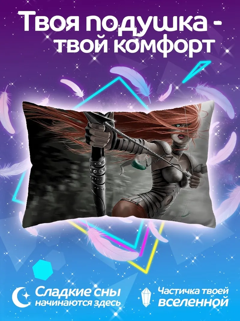 Подушка Лучник в броне