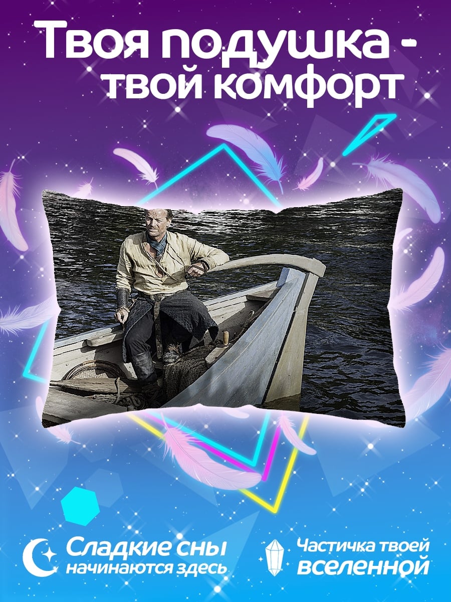 Подушка Мужчина в лодке