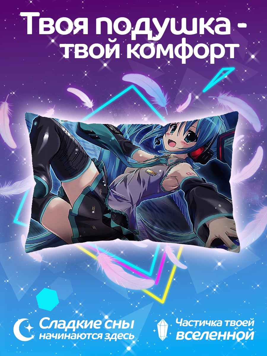 Подушка Мику Хацунэ