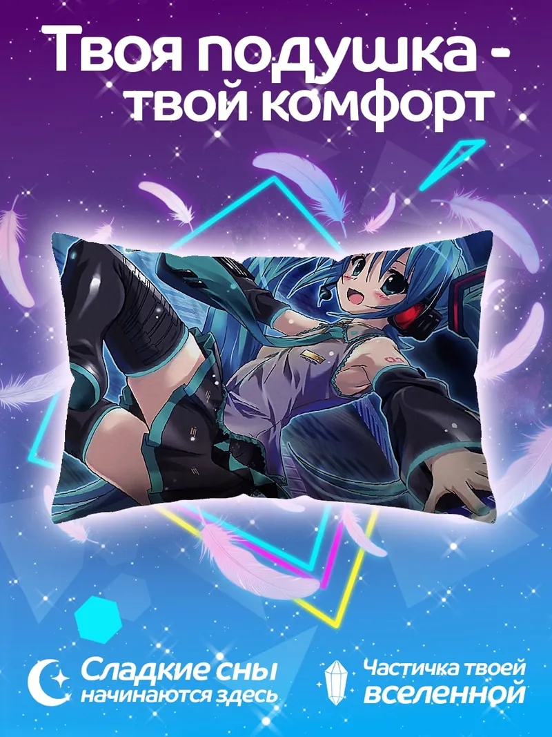 Подушка Мику Хацунэ