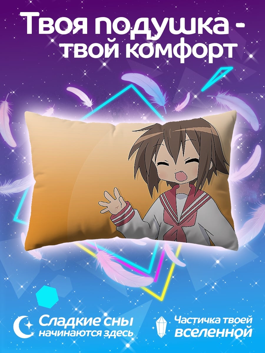 Подушка аниме девочка школьница