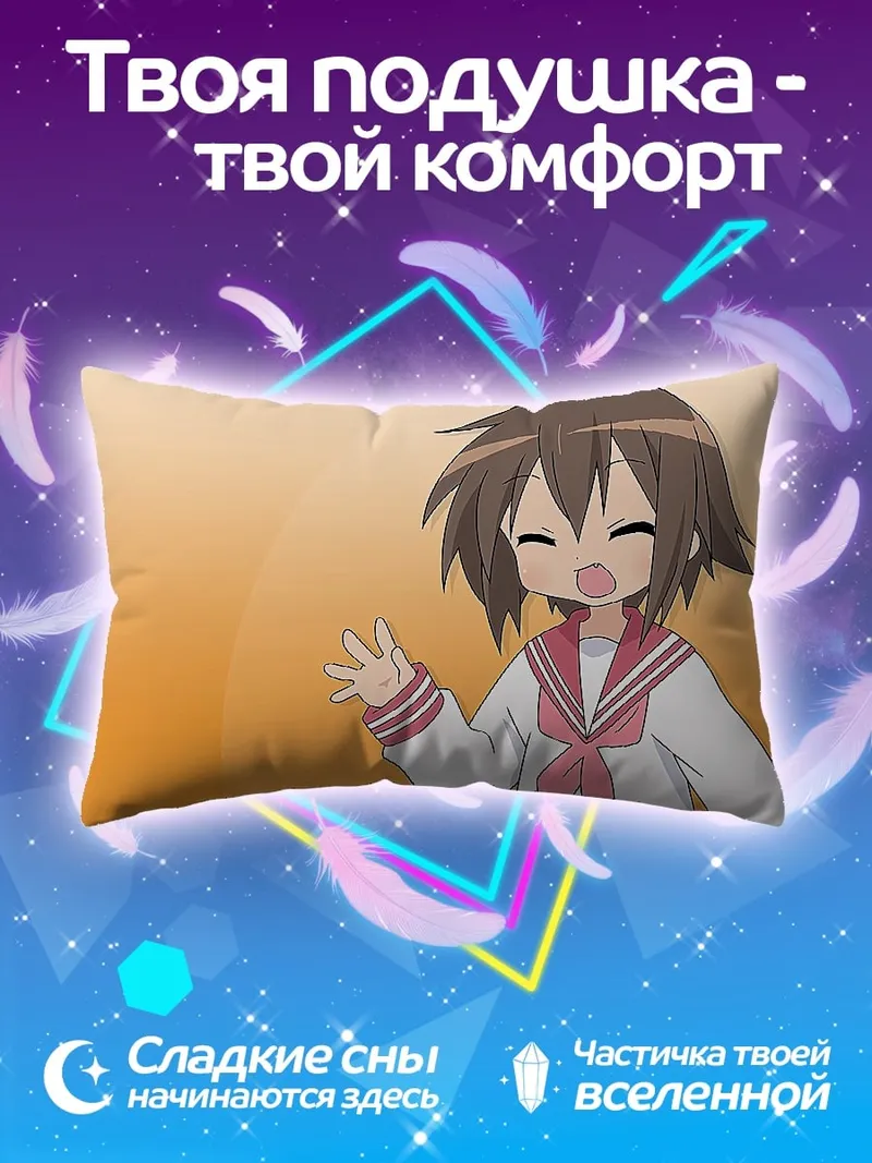 Подушка аниме девочка школьница