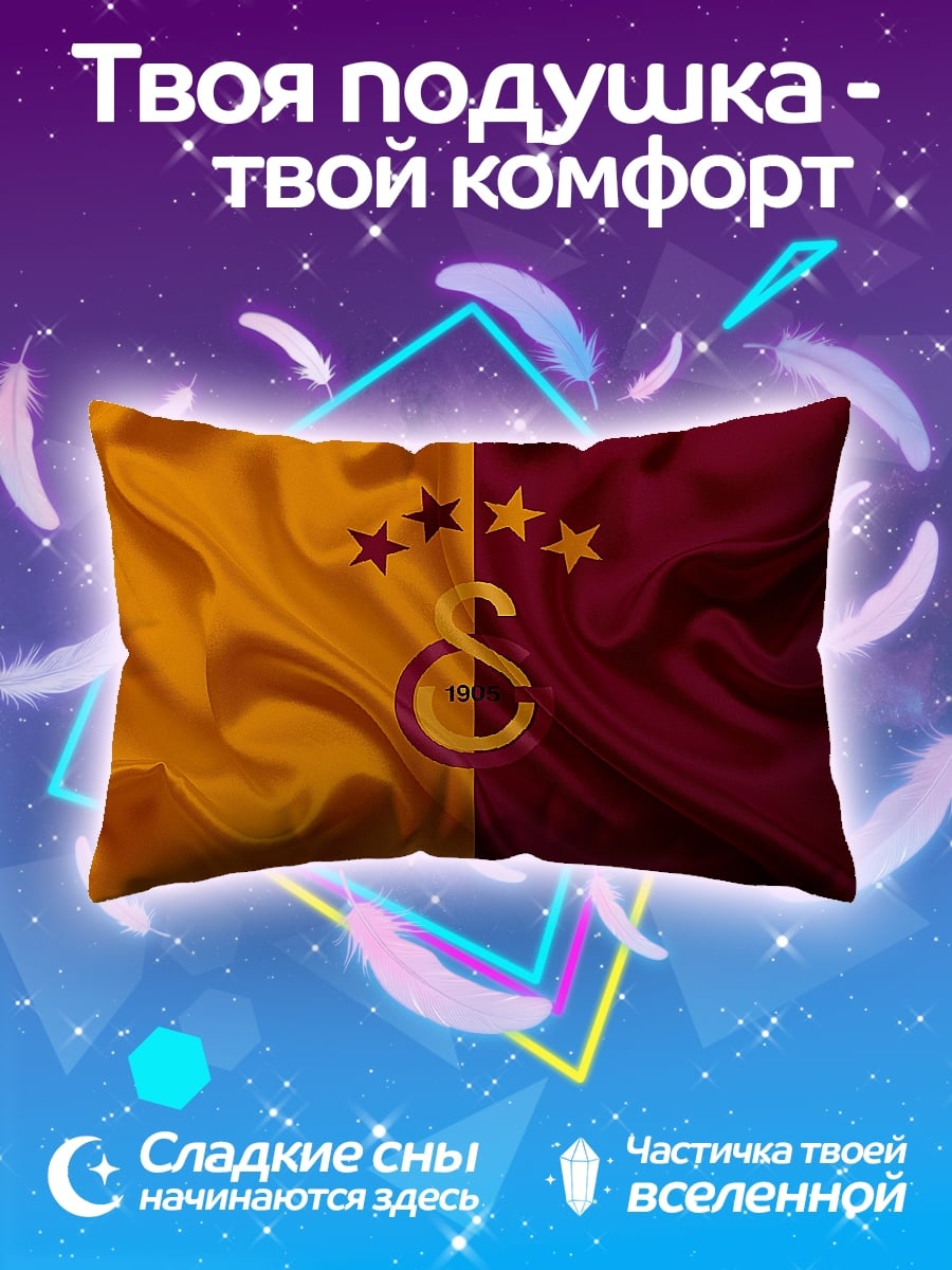 Подушка флаг Галатасарай