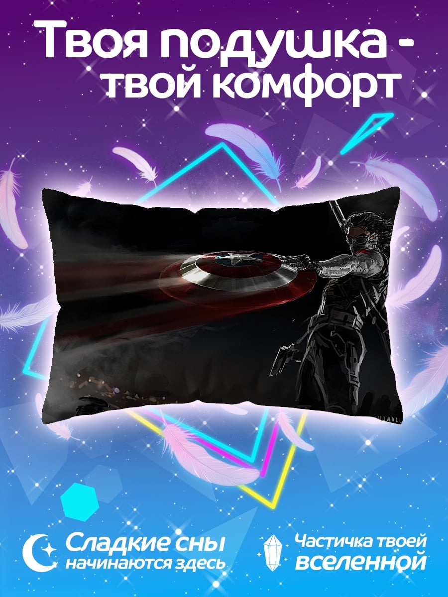 Подушка Капитан Америка