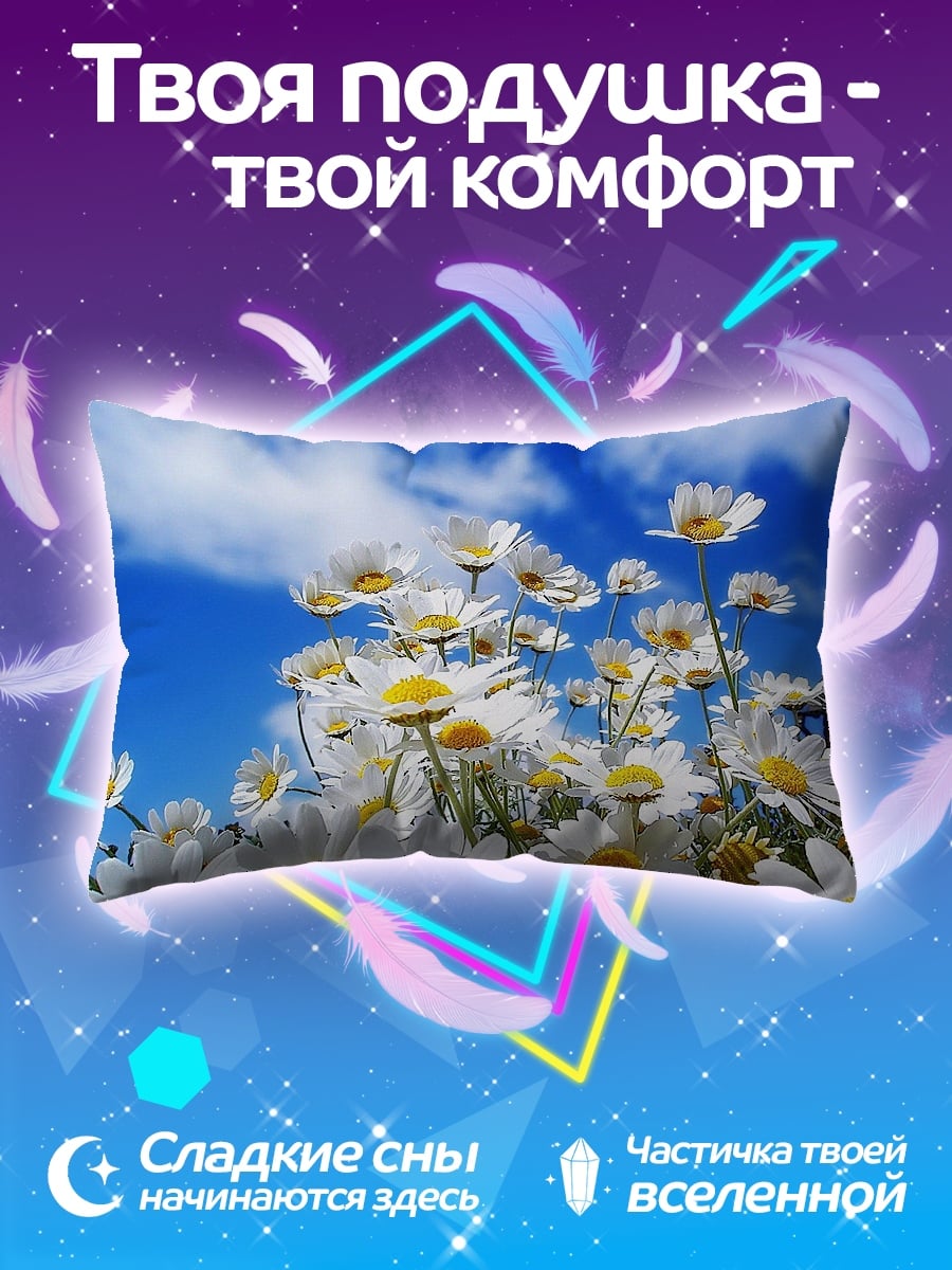 Подушка ромашки на лугу