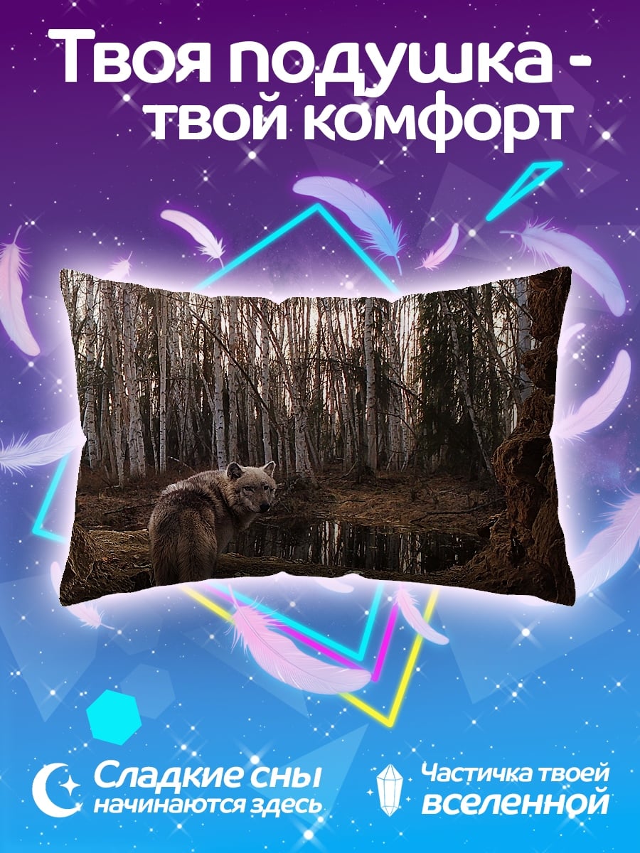 Подушка Волк в лесу