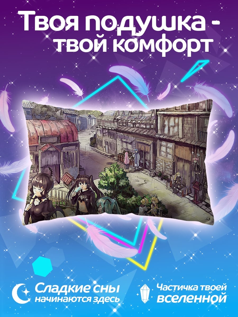 Подушка Аниме девушки на улице