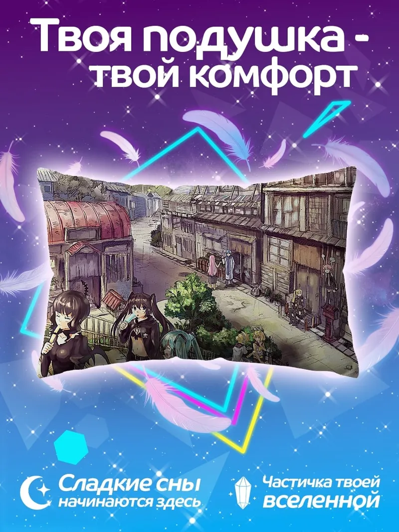 Подушка Аниме девушки на улице