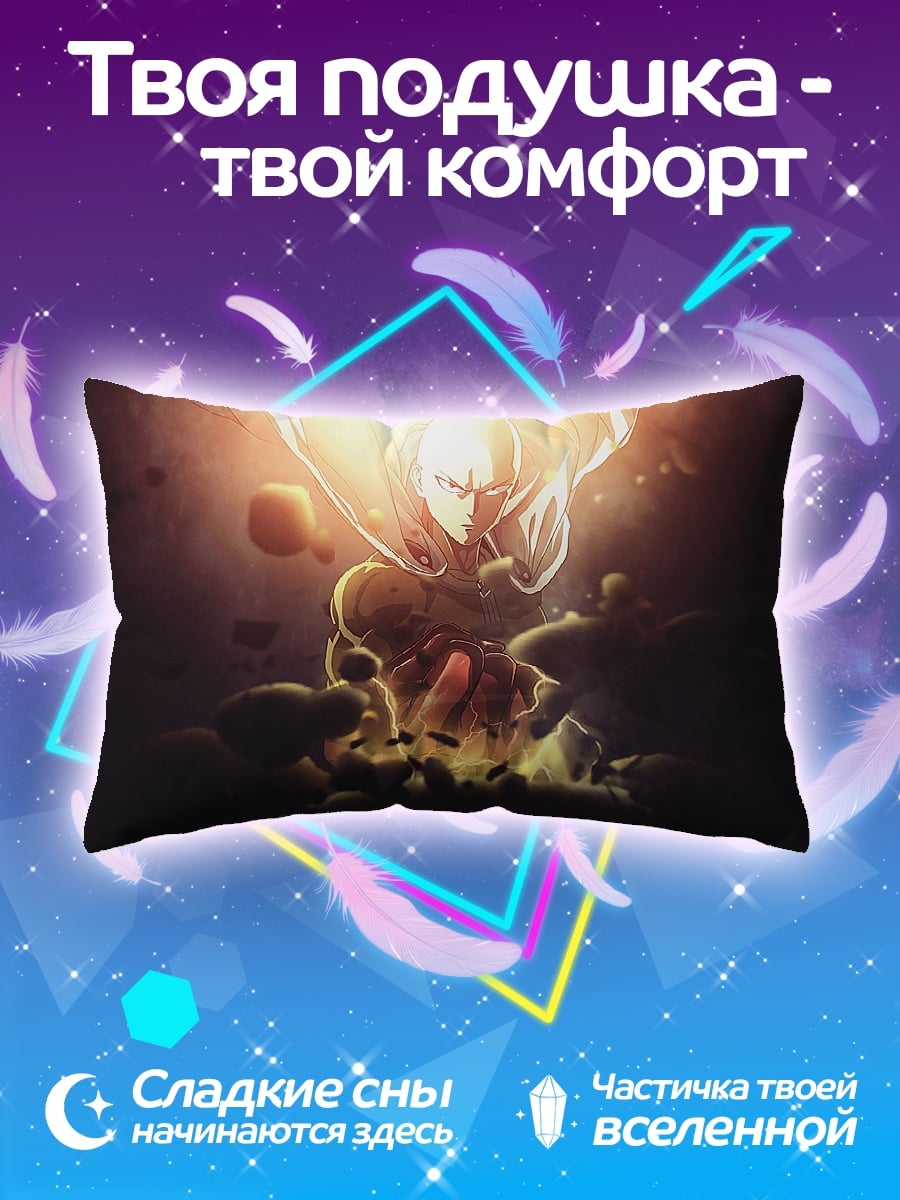 Подушка Герой в атаке