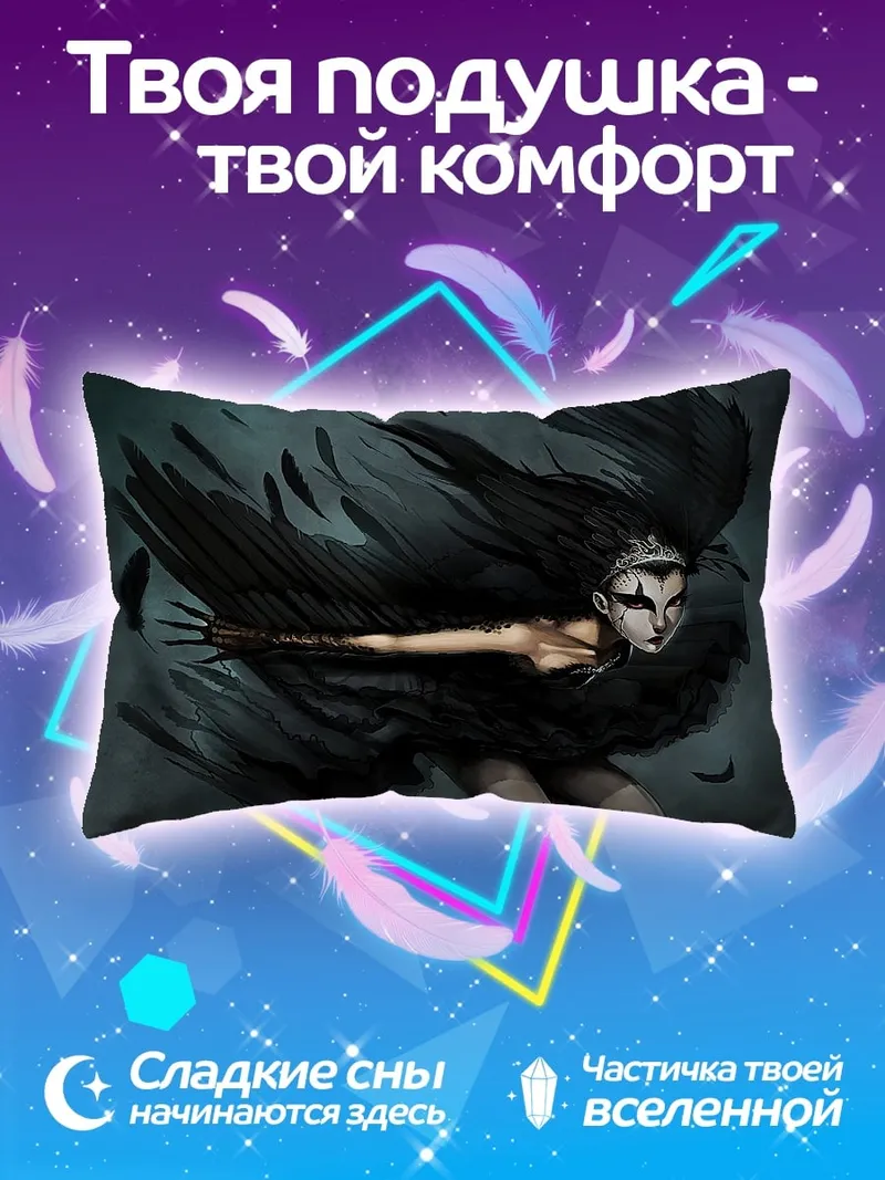 Подушка Девушка-ворон