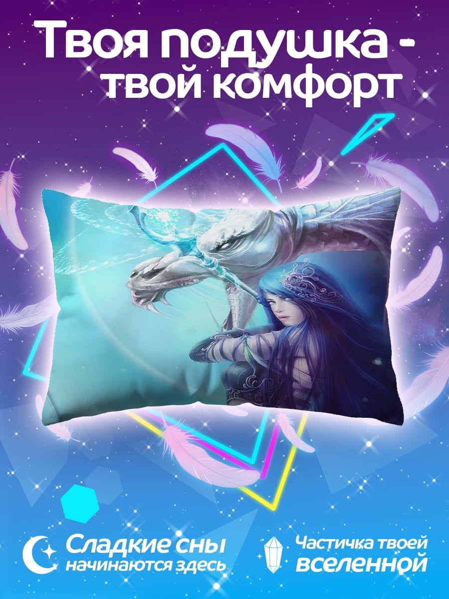 Подушка Девушка и дракон