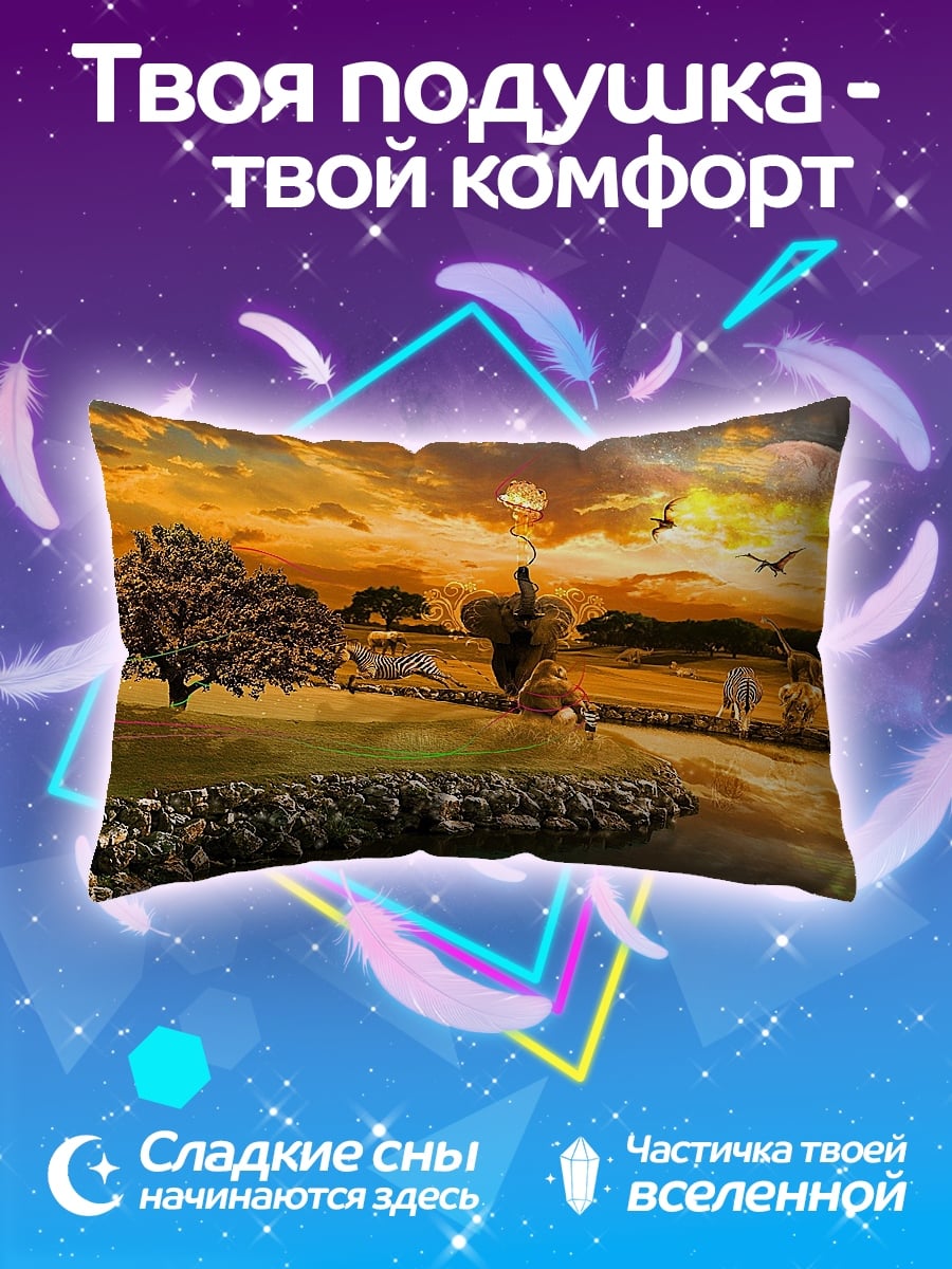 Подушка Закатное поле