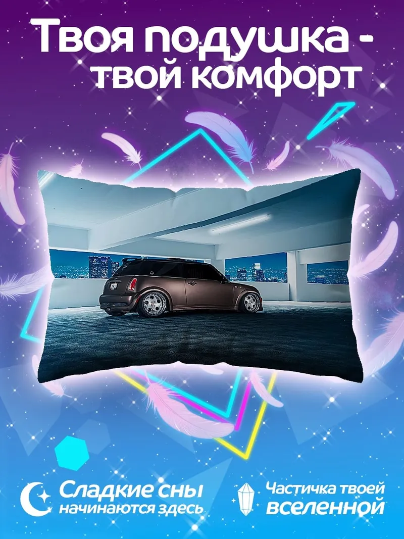 Подушка Спортивный мини