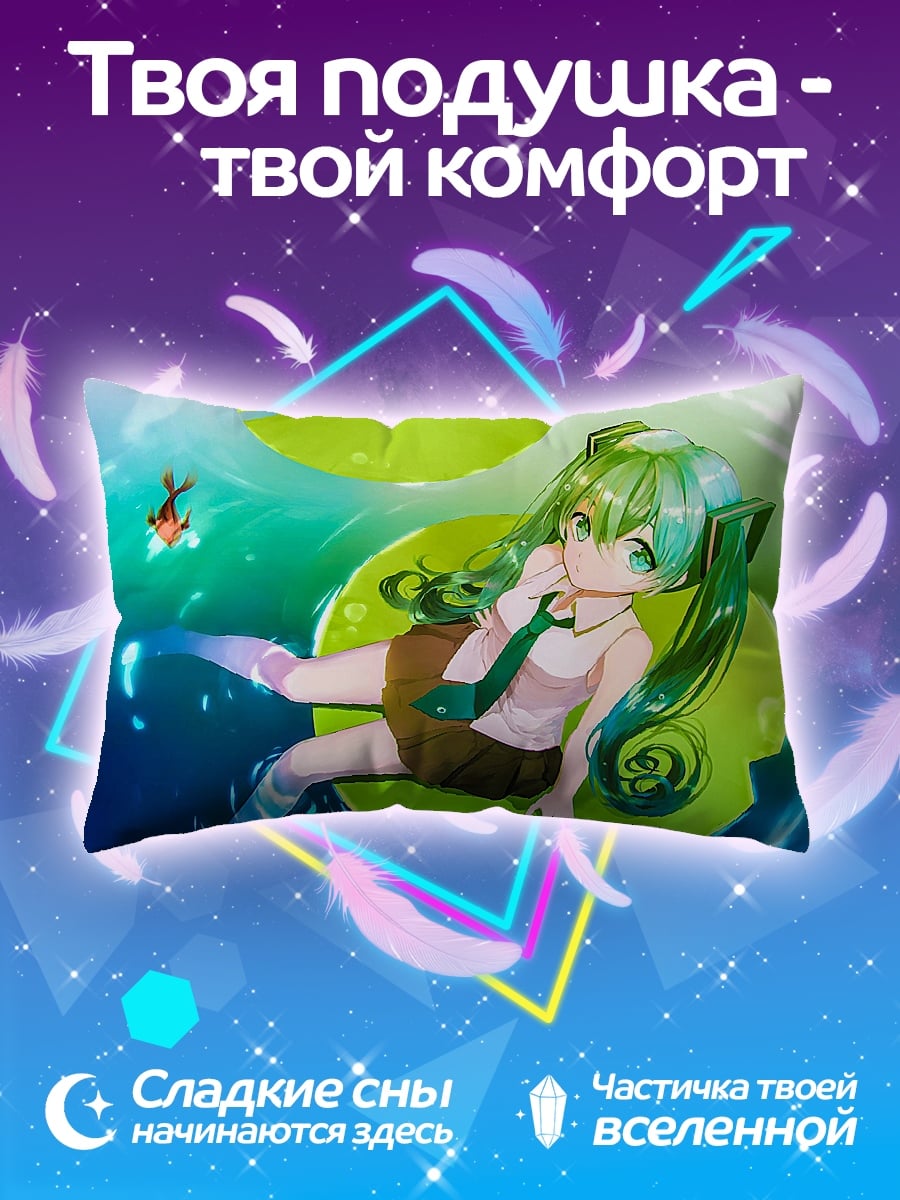 Подушка Мику Хацунэ