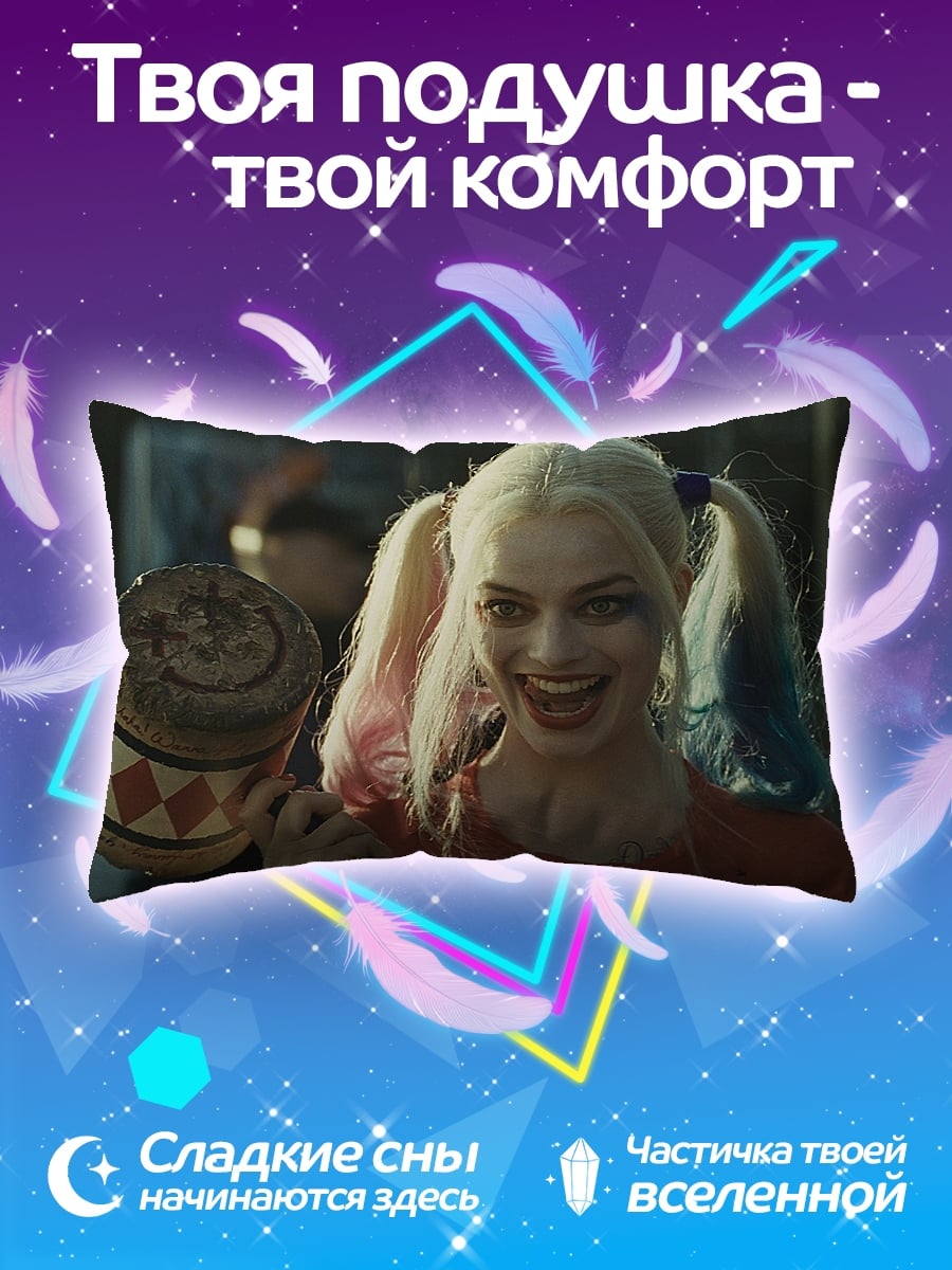 Подушка Харли Квинн