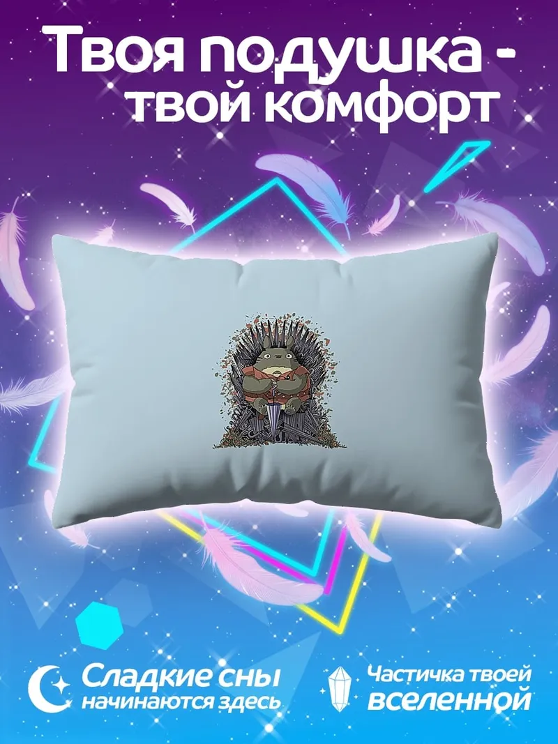 Подушка Енот в костюме