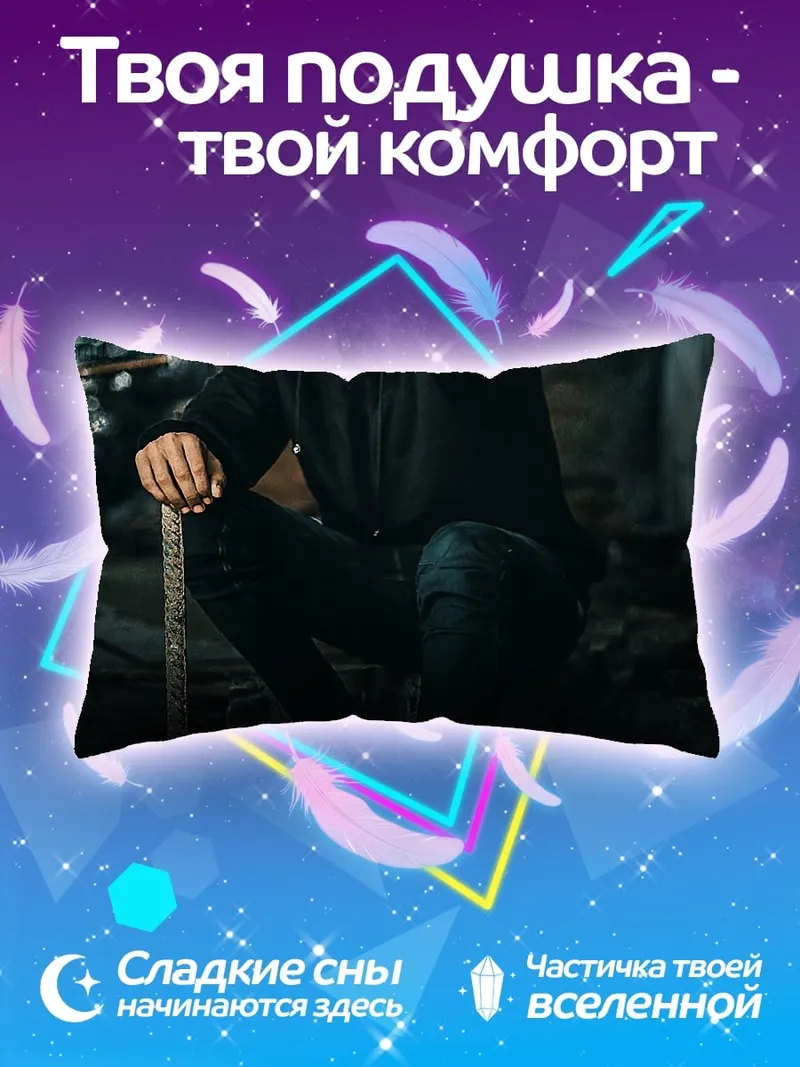 Подушка Человек в маске Гая Фокса