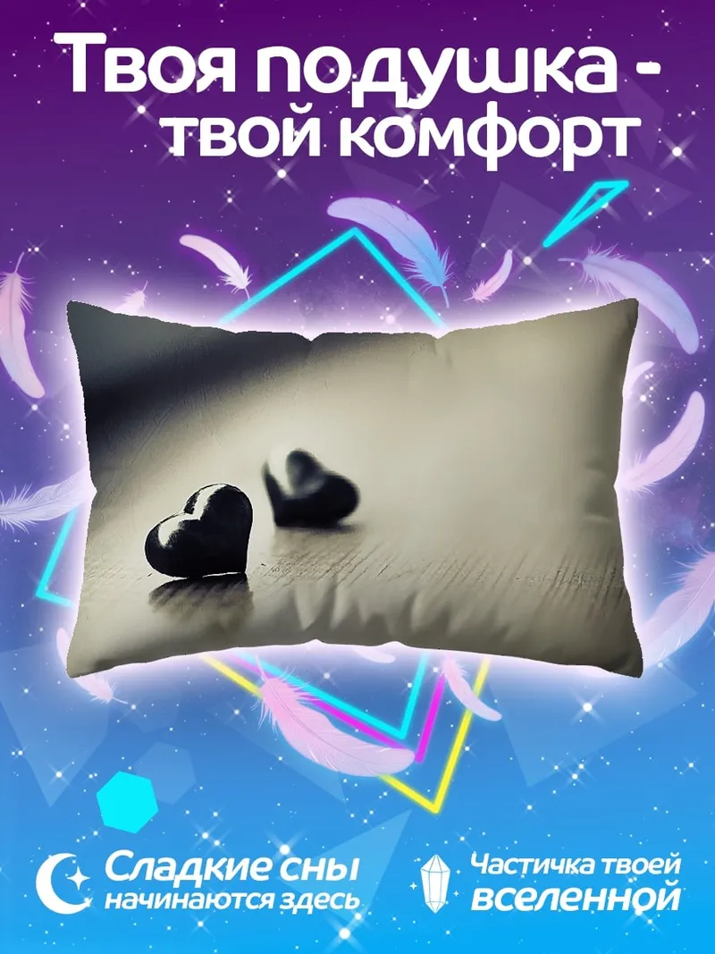 Подушка Два черных сердца