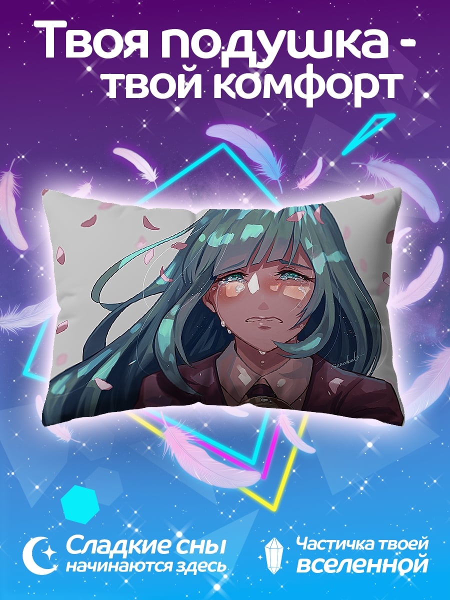 Подушка Плачущая аниме девушка