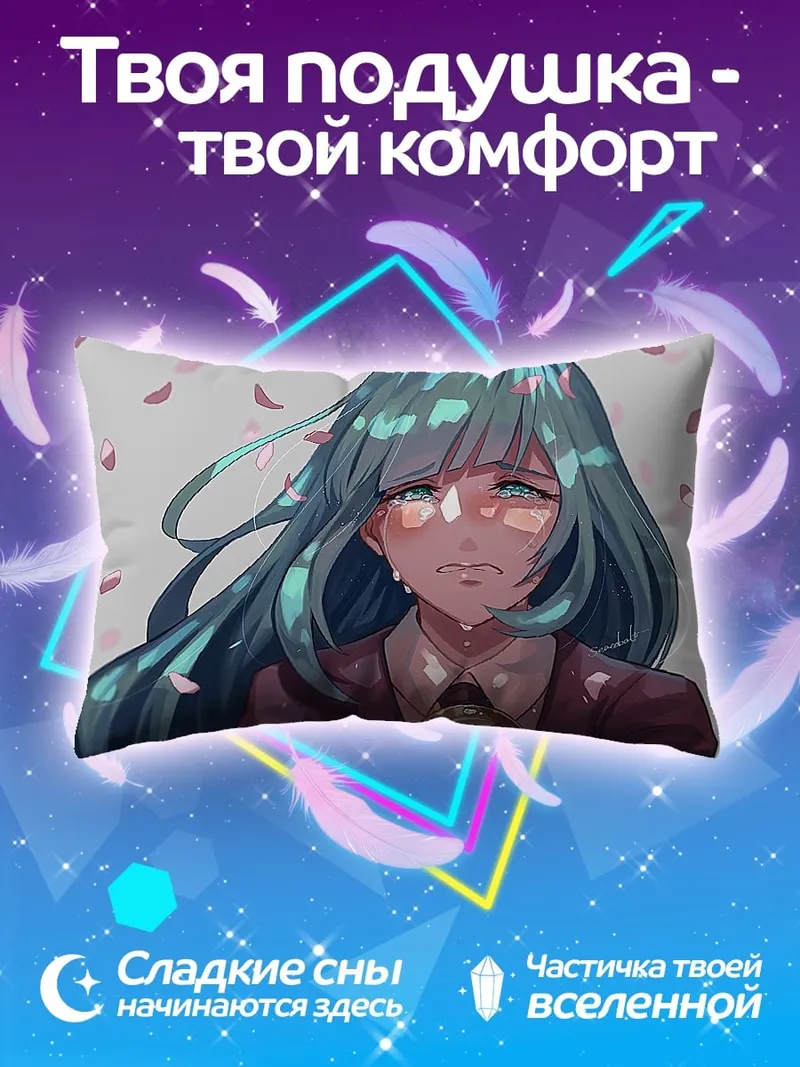 Подушка Плачущая аниме девушка