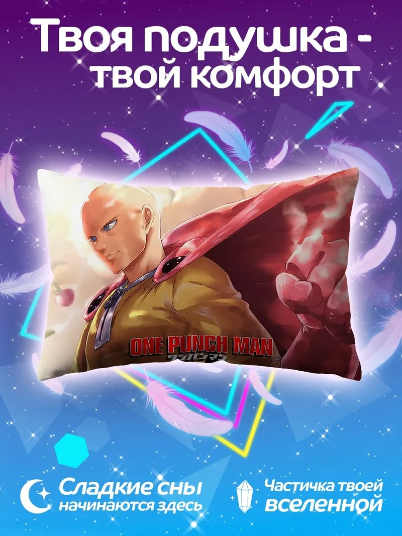 Подушка Сайтама Ванпанчмен