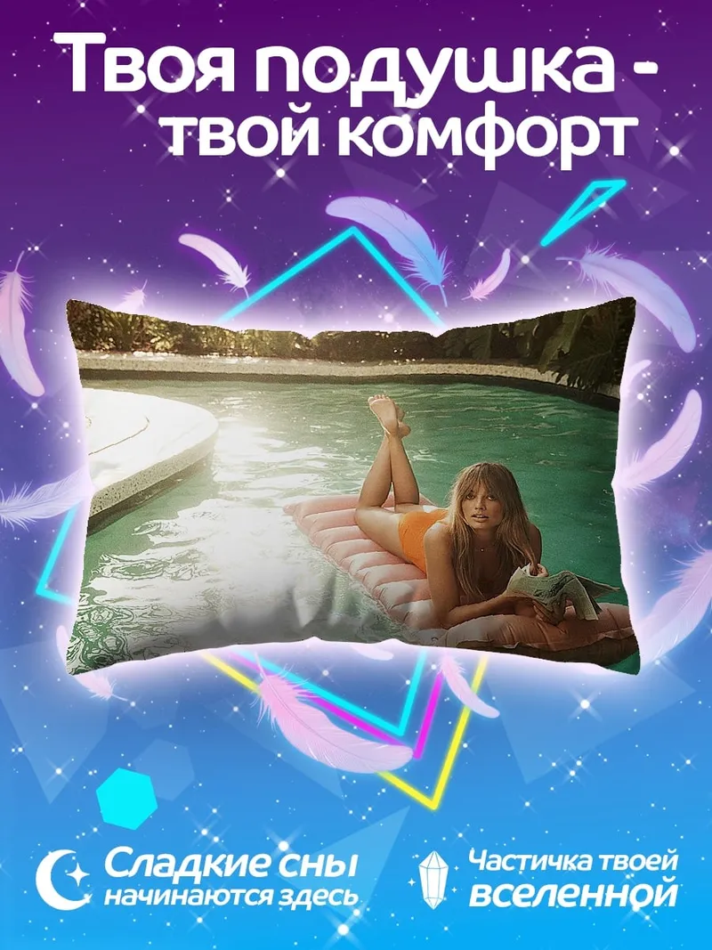 Подушка Девушка у бассейна