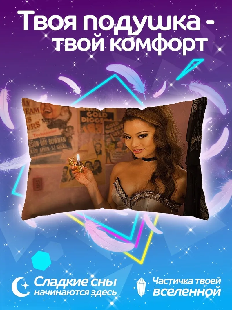 Подушка Девушка с зажигалкой