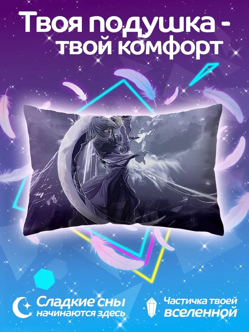 Подушка Лунный клинок самурая