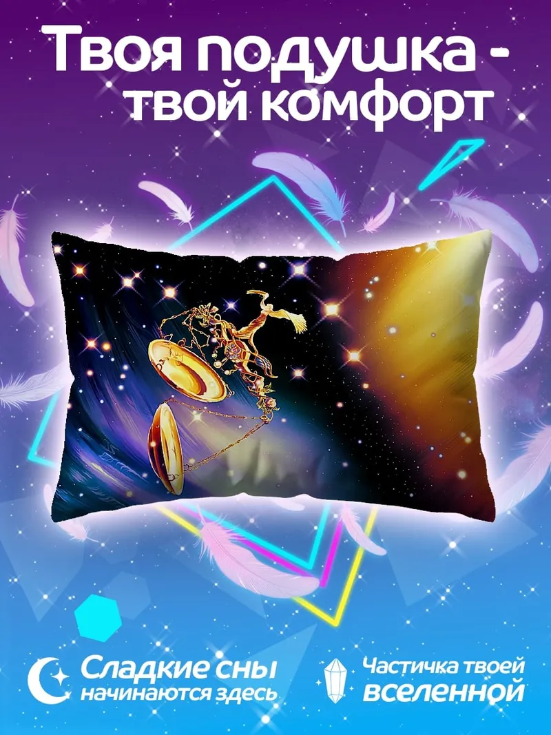 Подушка Космический воин