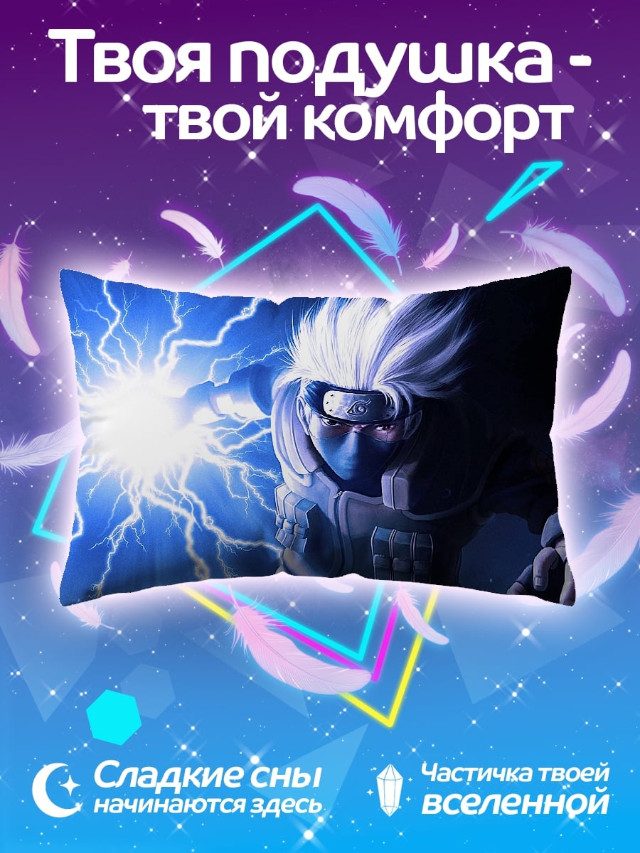 Подушка Какаши Райтон