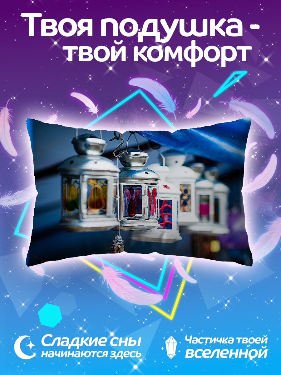 Подушка Восточные фонари