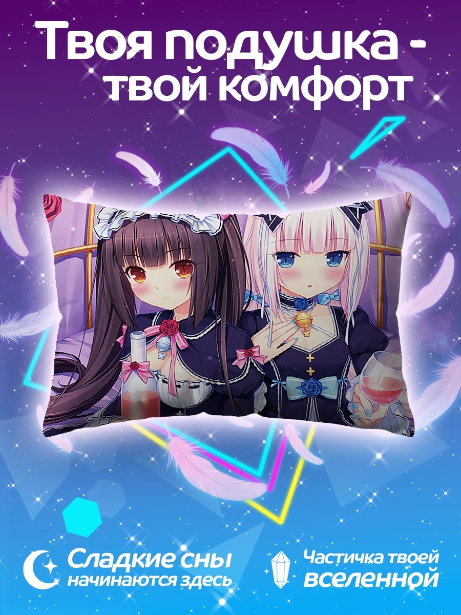 Подушка Кошкодевочки с напитками