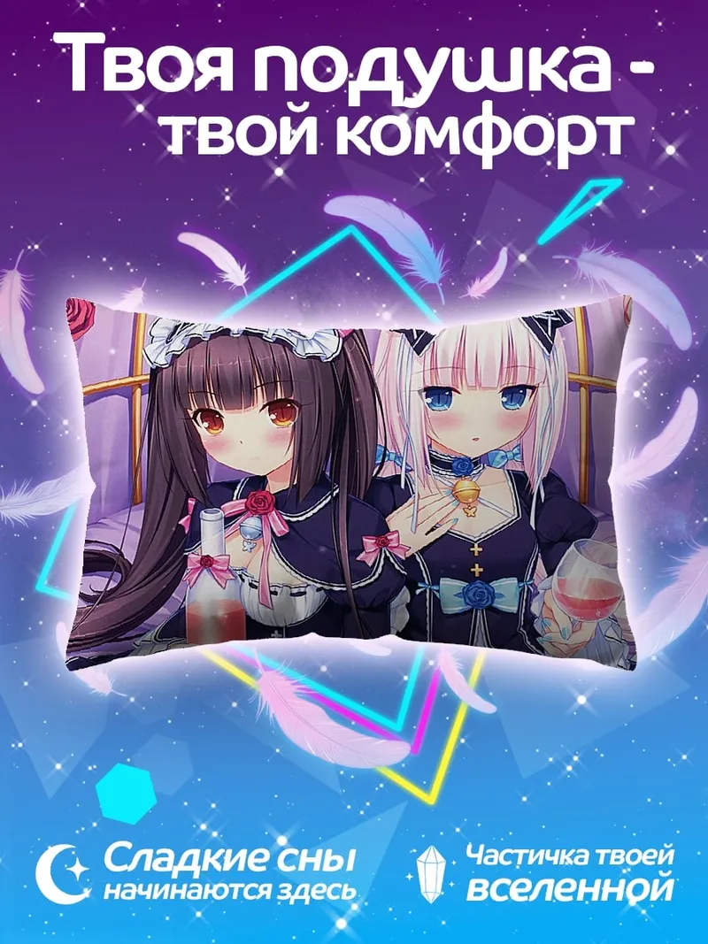 Подушка Кошкодевочки с напитками