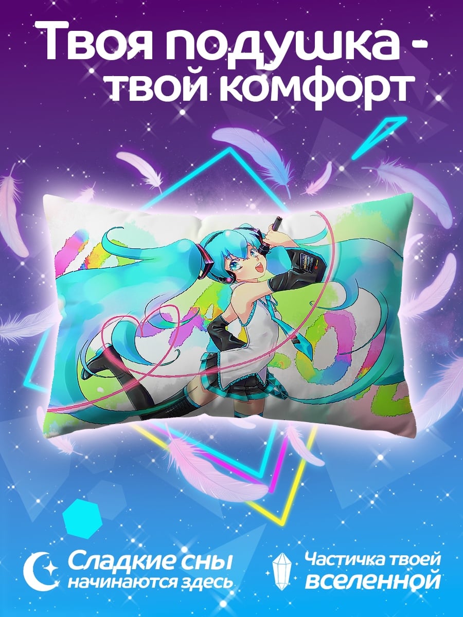 Подушка мику хацунэ краски