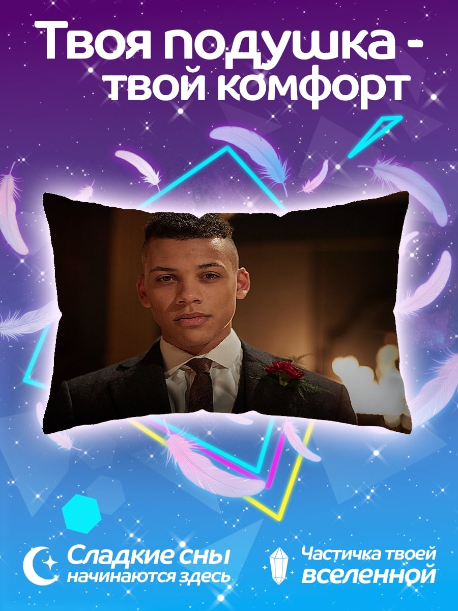 Подушка Молодой человек в костюме